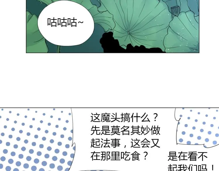 第12话 歪打正着 第14页