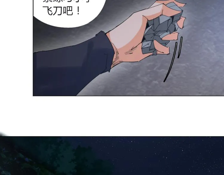 第12话 歪打正着 第23页