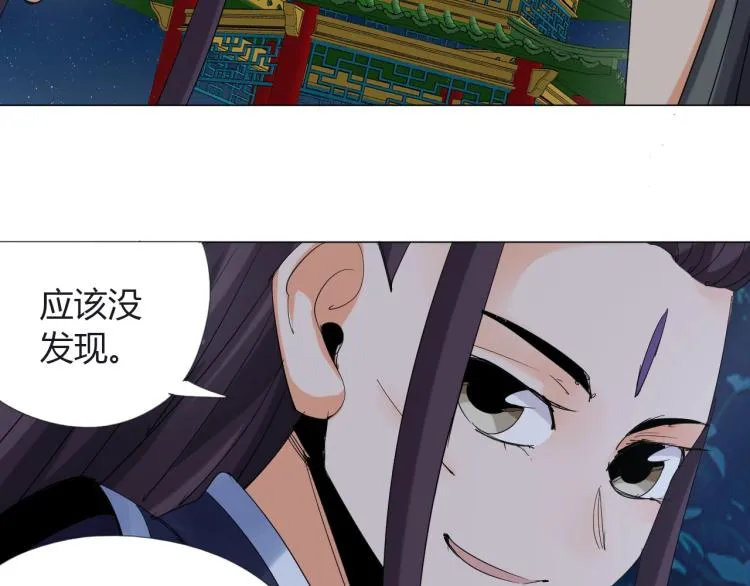 第12话 歪打正着 第32页