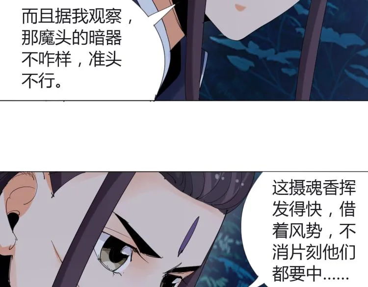 第12话 歪打正着 第33页