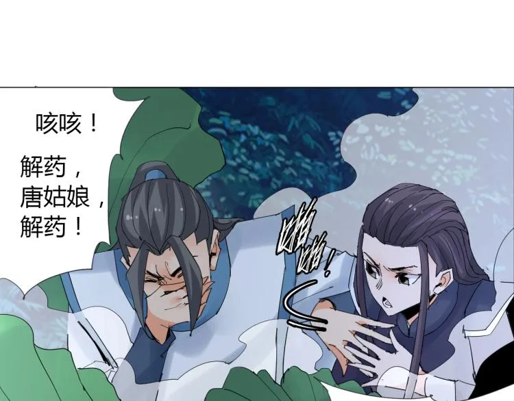 第12话 歪打正着 第37页