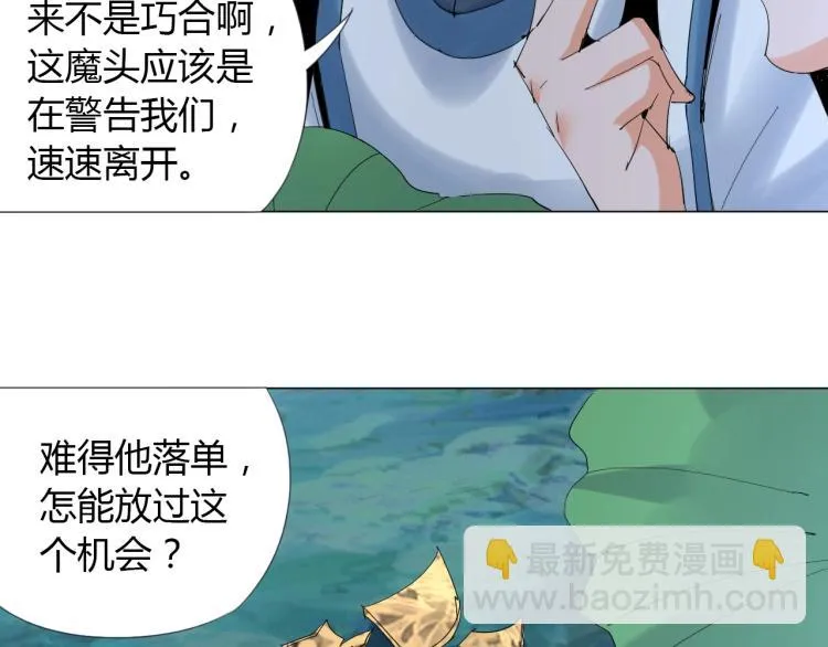 第12话 歪打正着 第39页