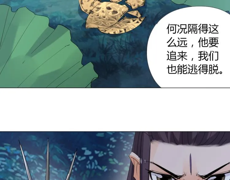 第12话 歪打正着 第40页