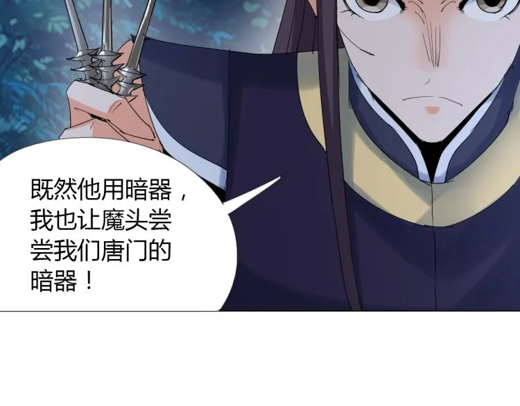 第12话 歪打正着 第41页