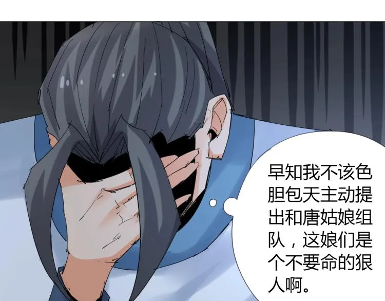 第12话 歪打正着 第42页