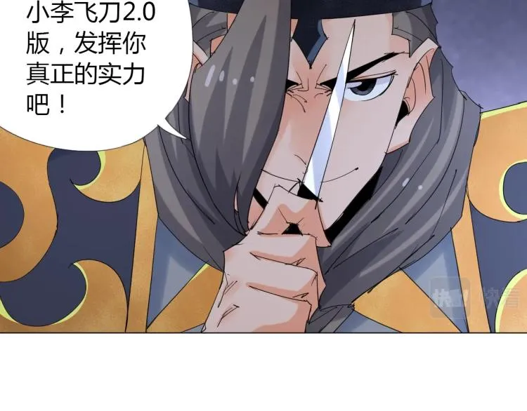 第12话 歪打正着 第45页