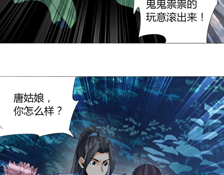 第12话 歪打正着 第54页