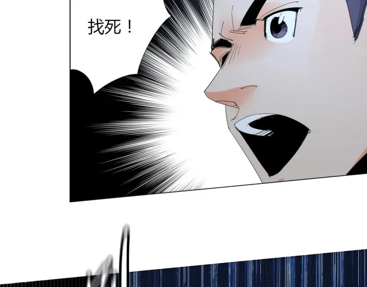 第12话 歪打正着 第56页