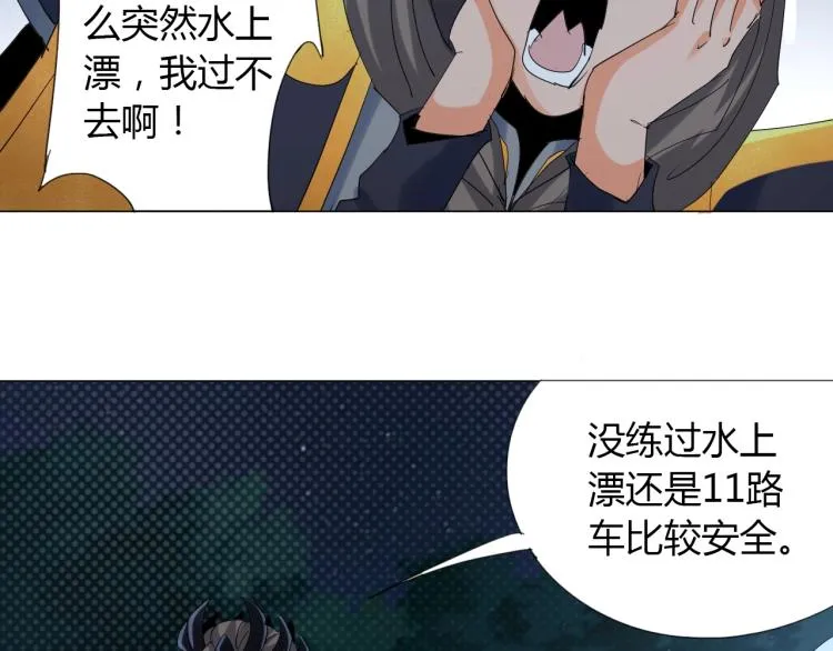 第12话 歪打正着 第60页