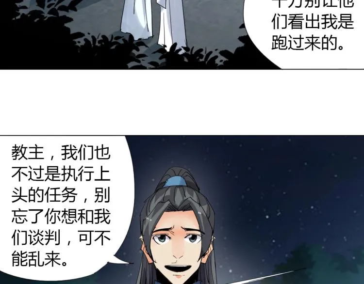 第12话 歪打正着 第64页