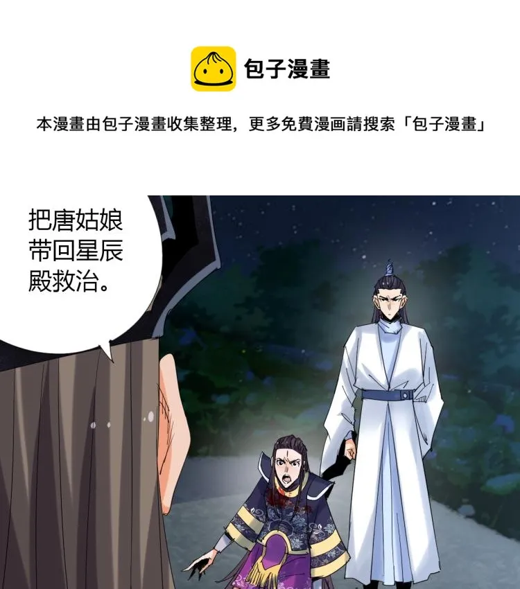第12话 歪打正着 第70页