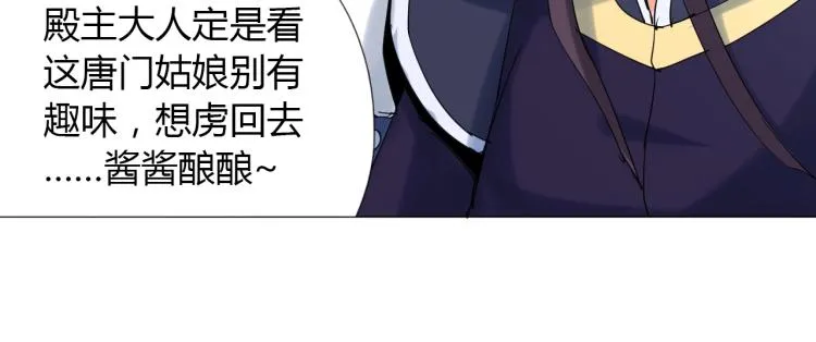 第12话 歪打正着 第77页