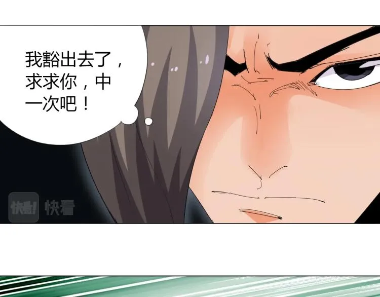 第11话 仙塘山庄 第5页