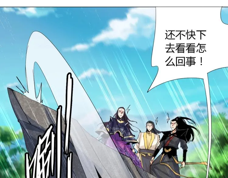 第11话 仙塘山庄 第14页