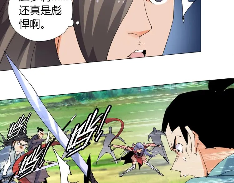 第11话 仙塘山庄 第21页