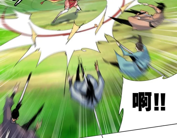 第11话 仙塘山庄 第23页