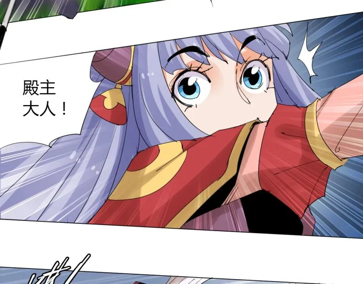第11话 仙塘山庄 第24页