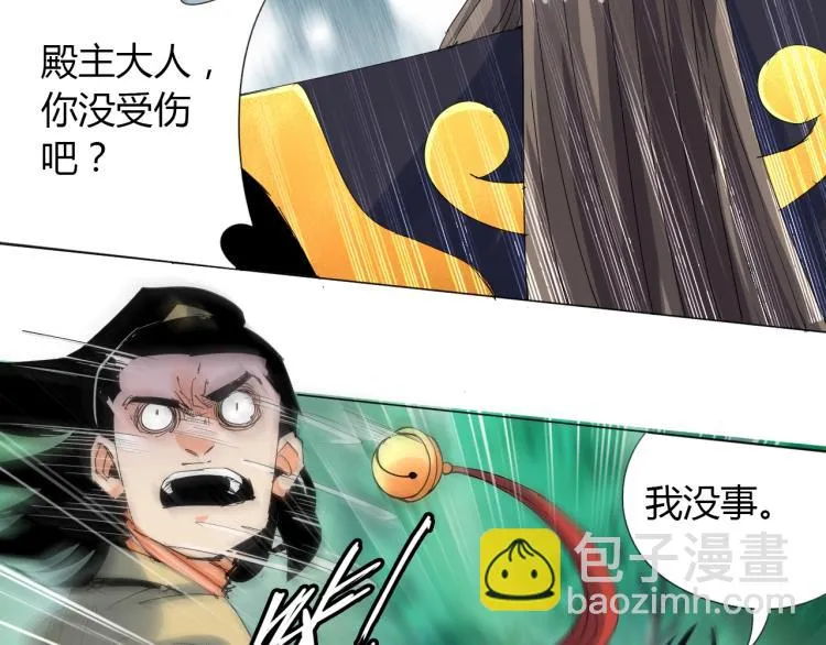 第11话 仙塘山庄 第27页