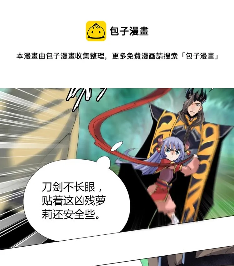 第11话 仙塘山庄 第28页