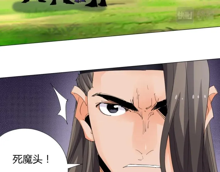 第11话 仙塘山庄 第30页