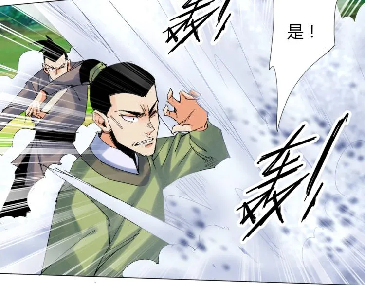 第11话 仙塘山庄 第35页
