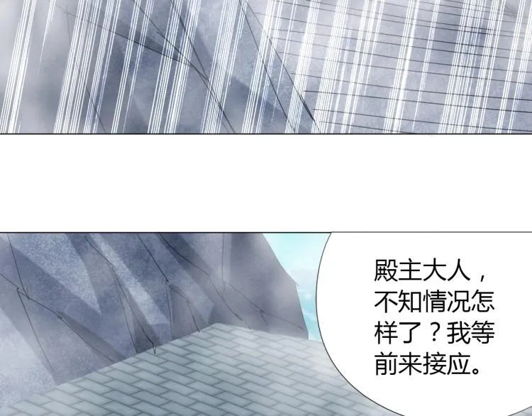 第11话 仙塘山庄 第40页