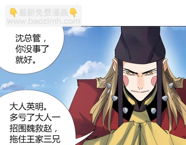 第11话 仙塘山庄 第43页