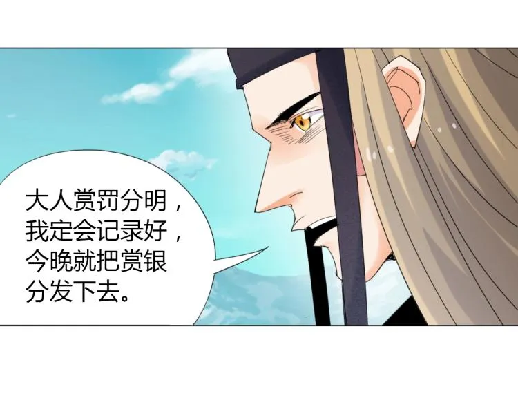 第11话 仙塘山庄 第46页