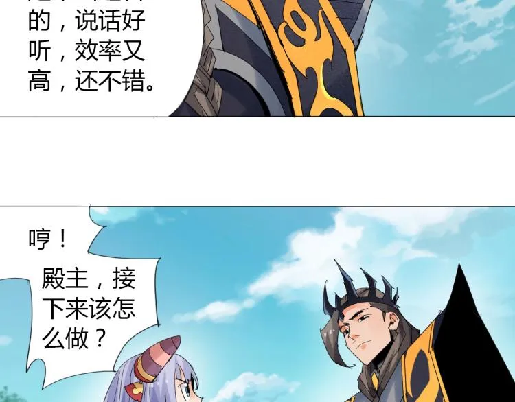 第11话 仙塘山庄 第48页