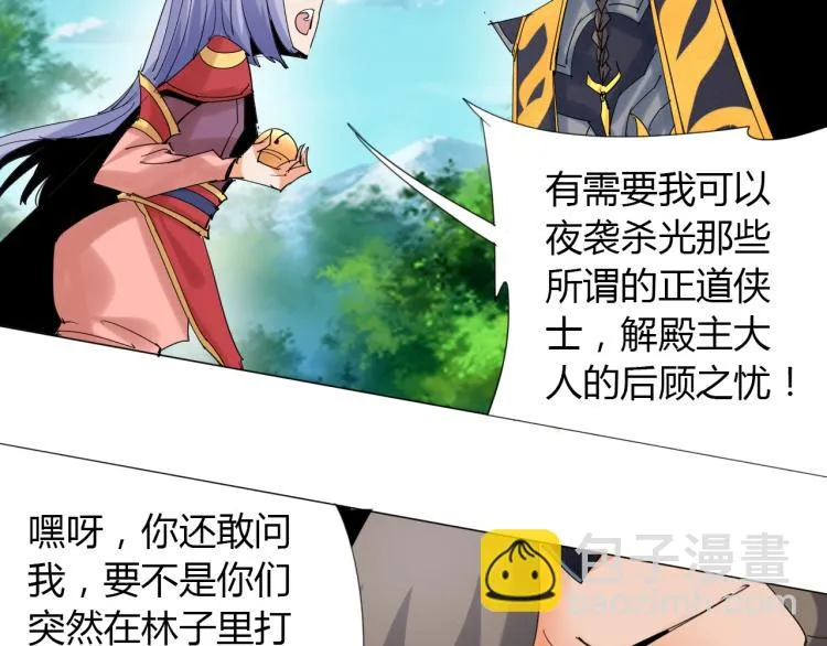 第11话 仙塘山庄 第49页