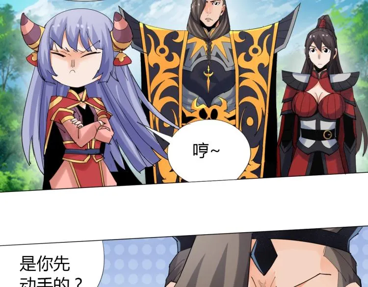 第11话 仙塘山庄 第51页