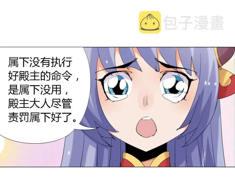第11话 仙塘山庄 第54页