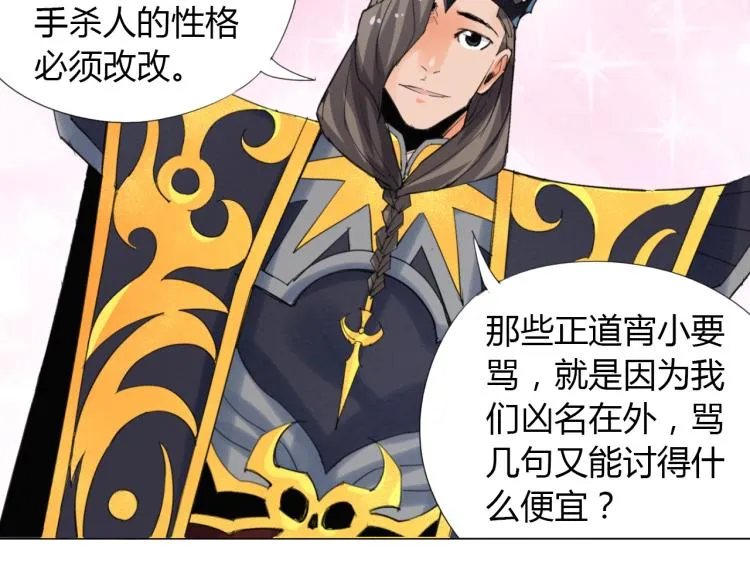 第11话 仙塘山庄 第57页
