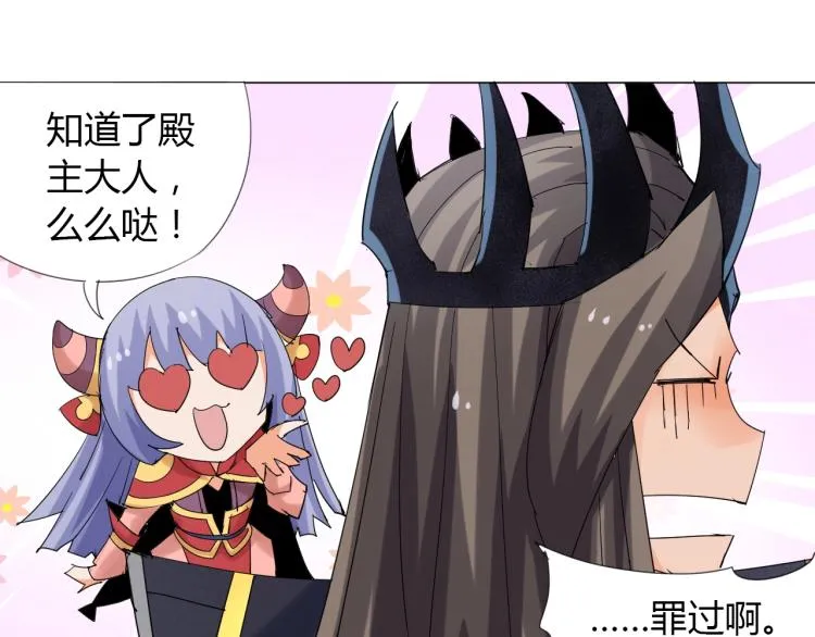 第11话 仙塘山庄 第58页