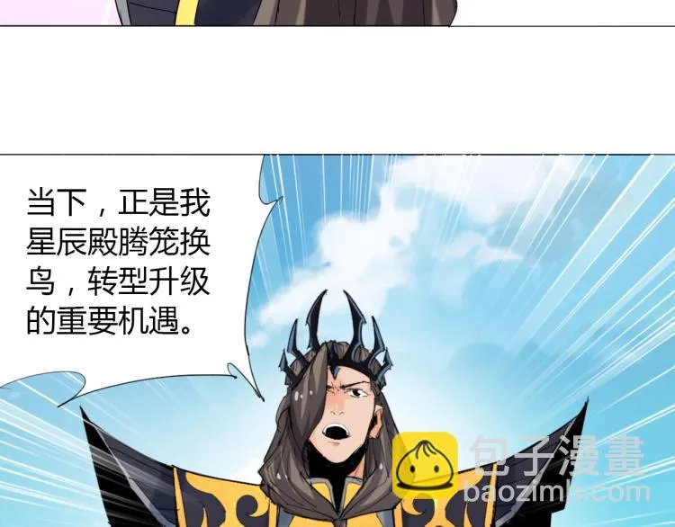第11话 仙塘山庄 第59页