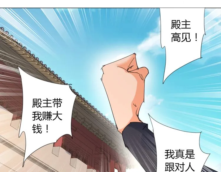 第11话 仙塘山庄 第65页