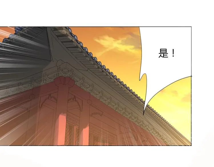 第11话 仙塘山庄 第69页