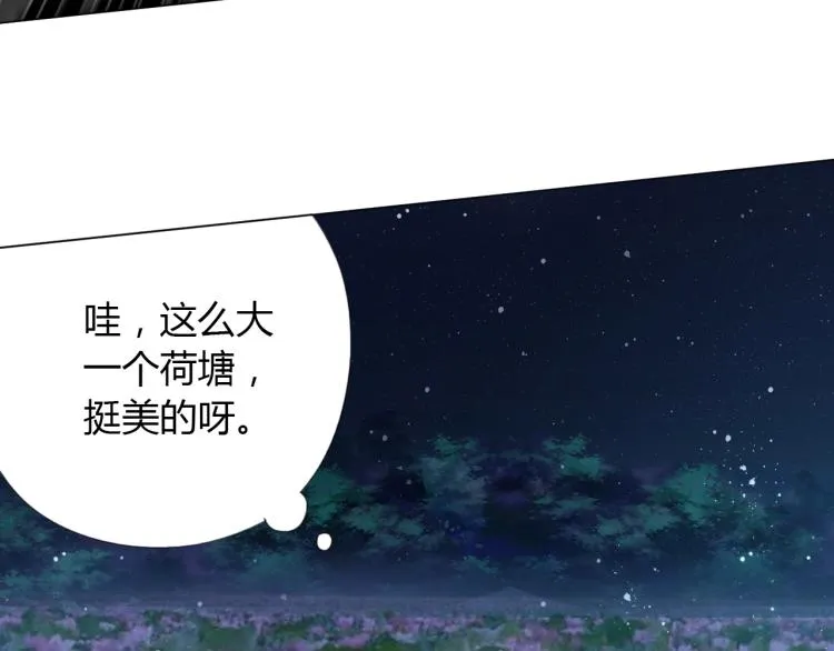 第11话 仙塘山庄 第75页