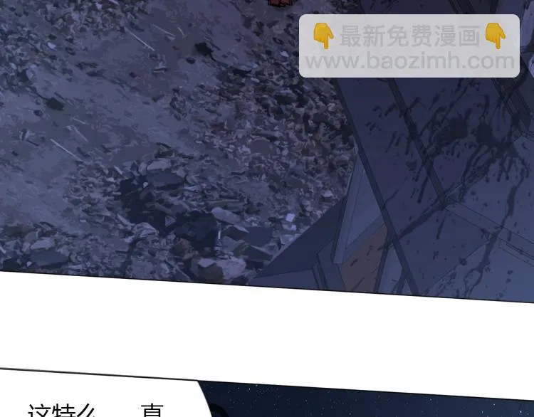 第11话 仙塘山庄 第78页