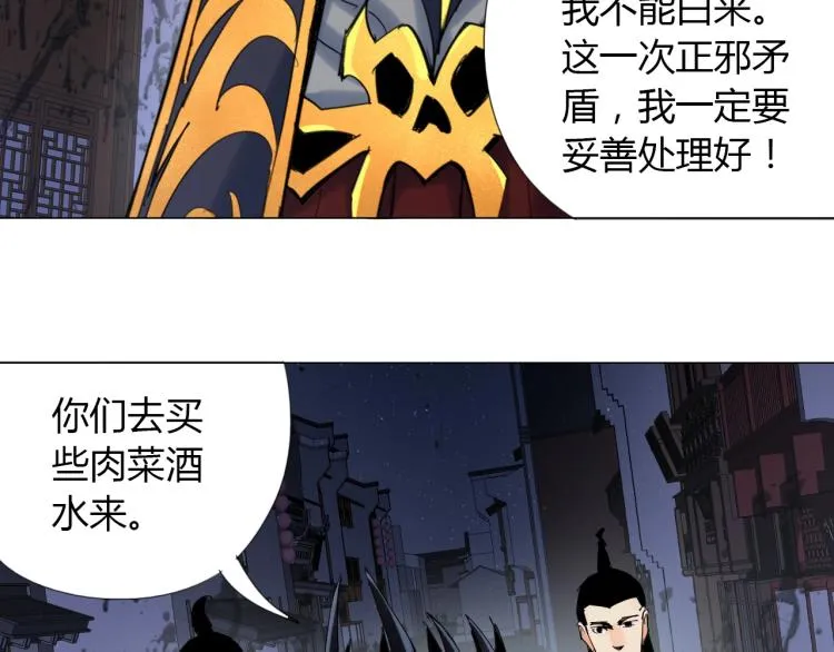 第11话 仙塘山庄 第80页