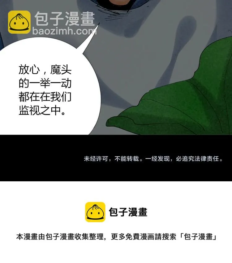 第11话 仙塘山庄 第87页