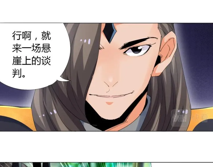 第10话 谈判决裂？ 第5页
