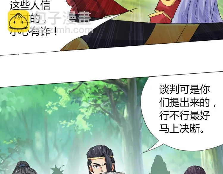 第10话 谈判决裂？ 第7页