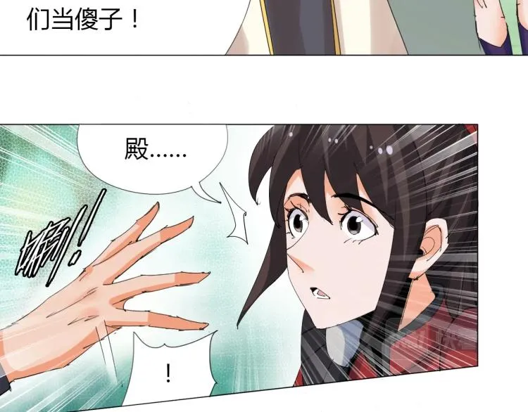 第10话 谈判决裂？ 第9页