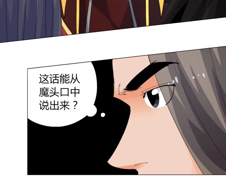 第10话 谈判决裂？ 第12页