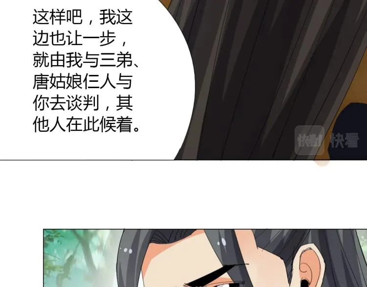 第10话 谈判决裂？ 第15页