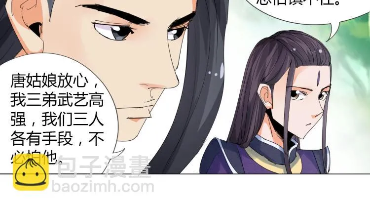 第10话 谈判决裂？ 第17页