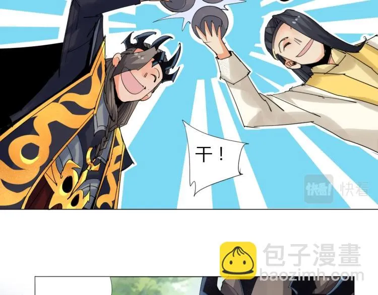 第10话 谈判决裂？ 第20页