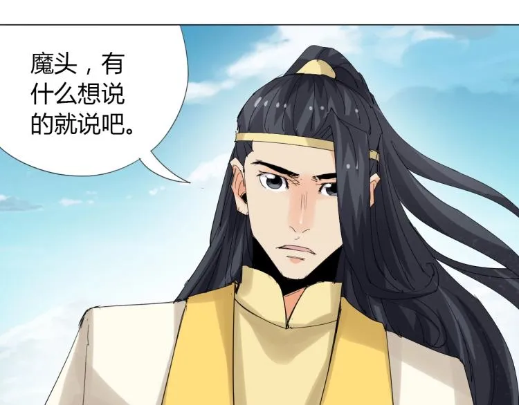 第10话 谈判决裂？ 第27页