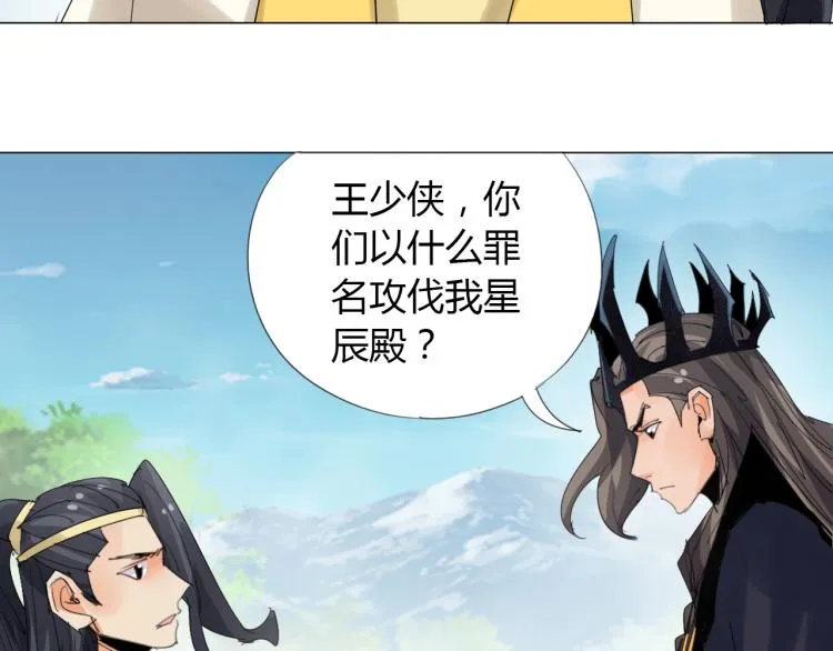 第10话 谈判决裂？ 第28页